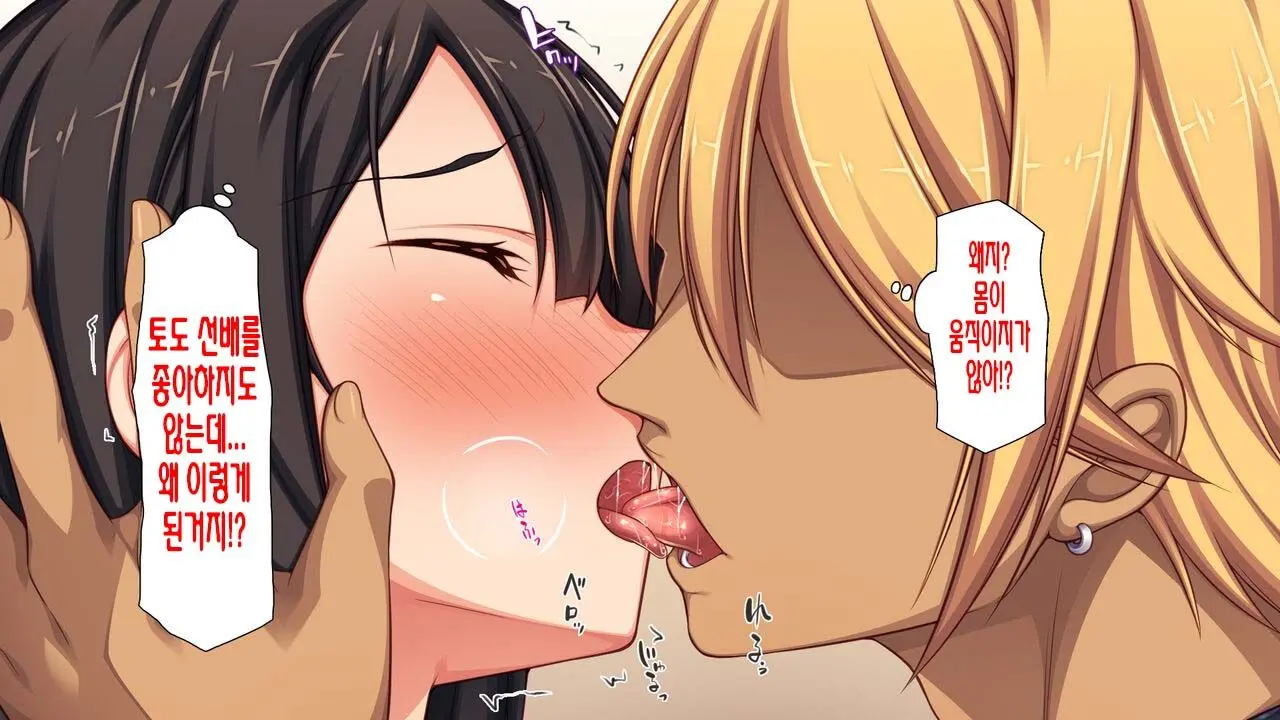 Boku No Mae De Hoka No Otoko No Chinpo Ni Ochiteiku Daisuki Na Osananajimi ~Saimin Appli No Meirei Wa Zettai~ | 내 앞에서 다른 남자의 자지로 타락해버린 사랑하는 소꿉친구 ~최면어플의 명령은 절대적~